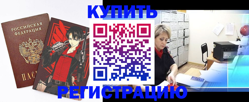 найти адрес прописки в Сочи